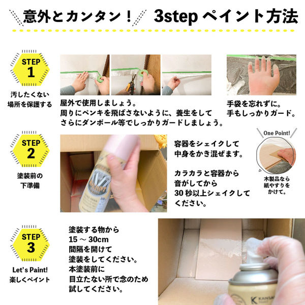 カンペハピオ マットペイントスプレー アイスミント 300ml 9025045 1本