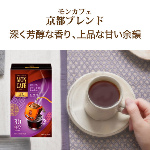 Amazon.co.jp: モンカフェバラエティセブン 45個 : 食品・飲料・お酒