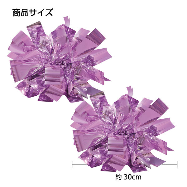 アーテック ハンドフリーチアポンポン薄紫 応援グッズ 3255 1セット（2