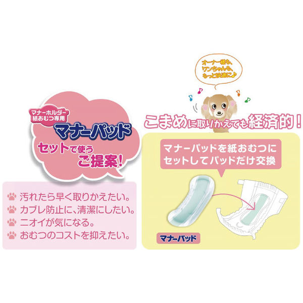 男の子&女の子のための マナーおむつ のび～るテープ付き SS 64枚 1袋