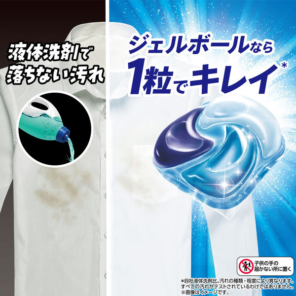 アリエール ジェルボール プロ 漂白剤つけおき級洗浄 清潔でさわやかな