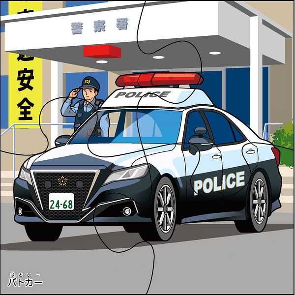 警官と子供のジグソーパズル 完成品 【公式通販】