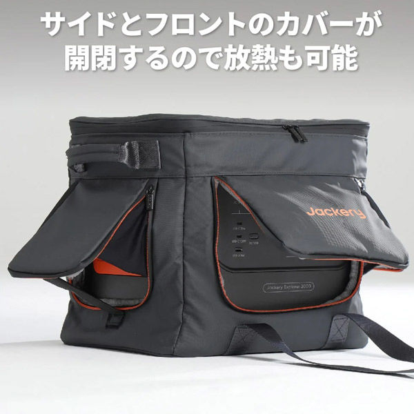 Jackery ヒーティングキャリーバッグ JPC-2000A 1個（直送品） - アスクル