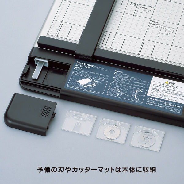 カール事務器 裁断機 ディスクカッター DC-250 A2サイズ - アスクル