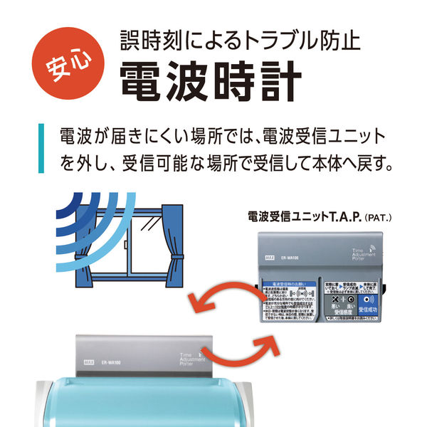 マックス 抗菌加工 タイムレコーダー 電波時計 下取りキット付 ER