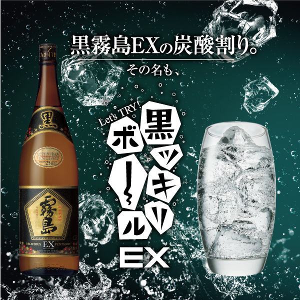 黒霧島EX 25度 1.8L 瓶 1本 芋焼酎 霧島酒造 - アスクル
