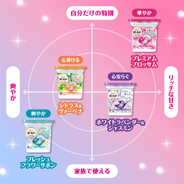 アウトレット】ボールド ジェルボール4D ホワイトラベンダー