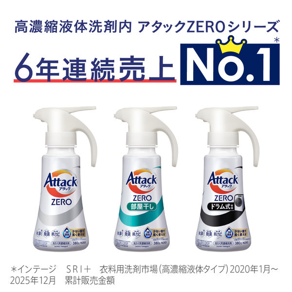 アタックゼロ（Attack ZERO） 詰め替え 超特大 1540g 1箱（6個入