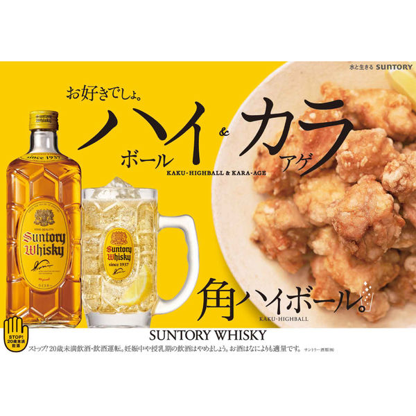 サントリー 角瓶 40度 700ml 1セット（1本×6） ウイスキー - アスクル