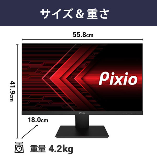 Pixio ゲーミングモニター 24.5インチ 280Hz IPS ブラック PX259P-O 1