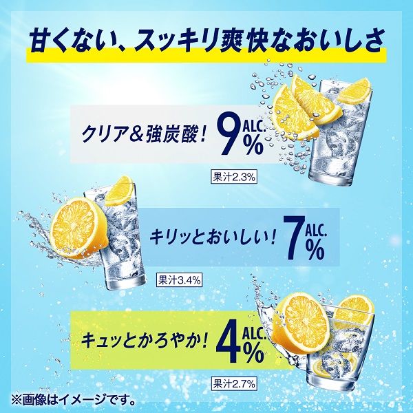 チューハイ 氷結 無糖 レモン Alc.7% 500ml 1ケース(24本) レモン