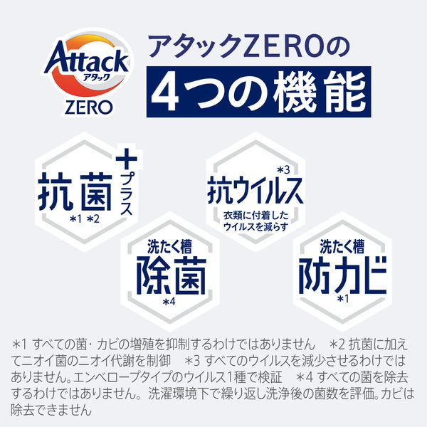 アタックゼロ（Attack ZERO） 詰め替え 超特大 1540g 1箱（6個入