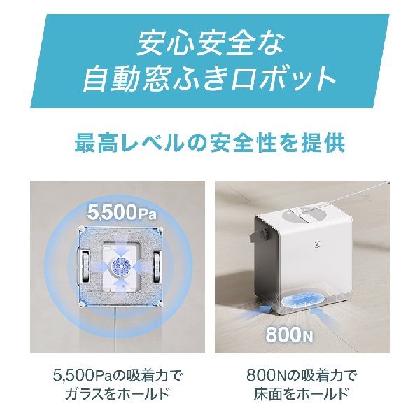 エコバックス WINBOT W2 OMNI 窓拭きロボット掃除機 WG821-11 1台