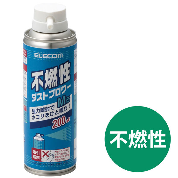 エレコム ダストブロワー 不燃性 200ml AD-1234M 1個 - アスクル