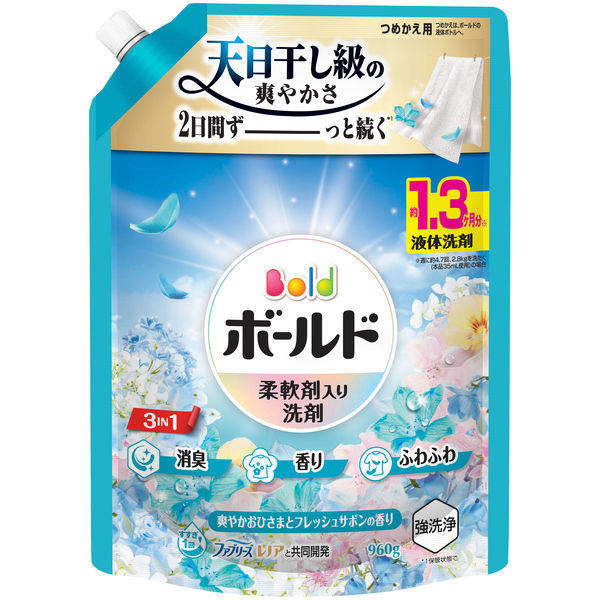ボールド 柔軟剤入り 洗濯洗剤 液体 フレッシュサボン 詰め替え 超