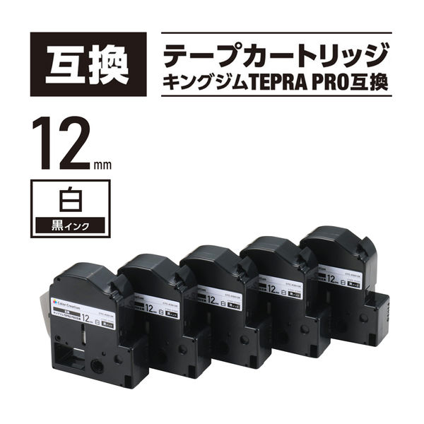 テプラ互換テープ 8m巻 幅12mm 白ラベル(黒文字)5個入×1箱 CTC-KSS12K