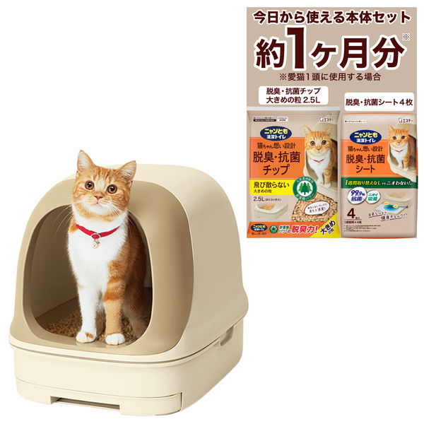 ニャンとも清潔トイレ 猫 トイレ 本体セット ドームタイプ ライト