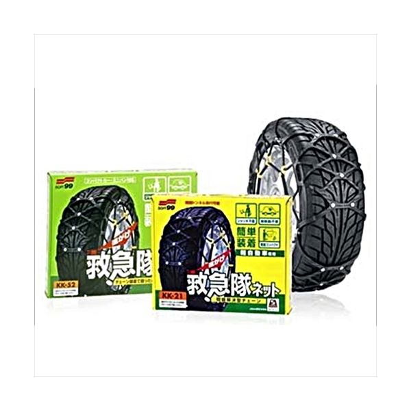 SOFT99 救急隊ネット 車を動かさずに装着可能！非金属チェーン KK-42