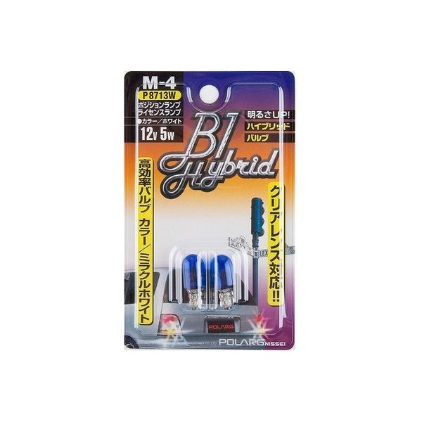 POLARG 高効率カラーバルブ 12V5W ホワイト（5000K） T10 P8713W（直送
