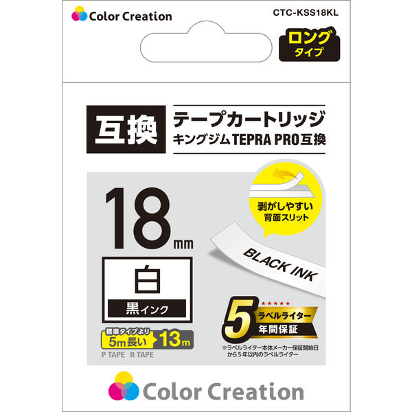 テプラ TEPRA 互換テープ ロングタイプ 13m巻 幅18mm 白ラベル