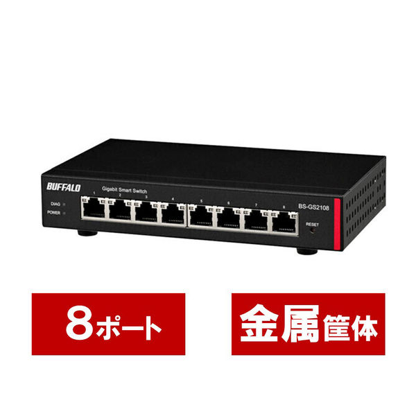 BUFFALO BS-MP2008 8ポートスイッチ BS-GS2008P : スイッチ : Business