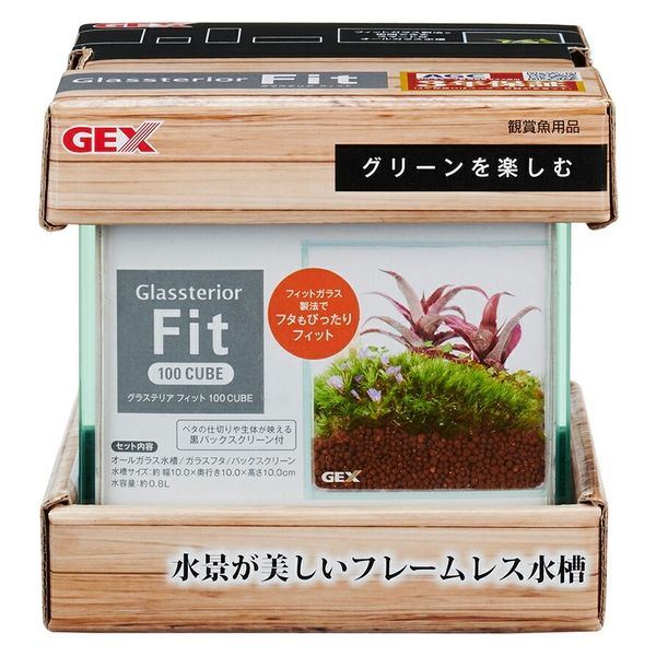 ジェックス GEX グラステリア フィット 100CUBE 239233 1個（直送品