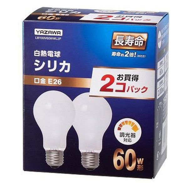 長寿命シリカ60W形2P LW100V60WWL2P ヤザワコーポレーション - アスクル