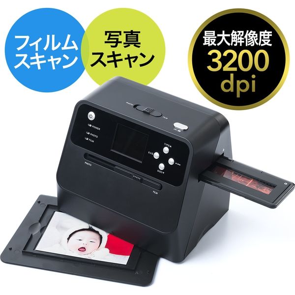サンワダイレクト フィルム&写真スキャナー（3200dpi・ネガフィルム