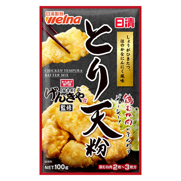 日清 げんきや監修 とり天粉 100g＜鶏むね肉2～3枚分＞ 1個 日清製粉
