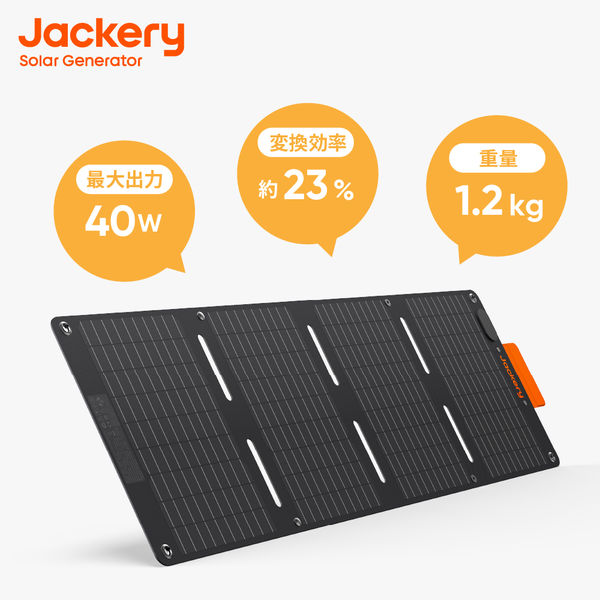 Jackery SolarSaga 40 mini JS-40A 1台（直送品） - アスクル