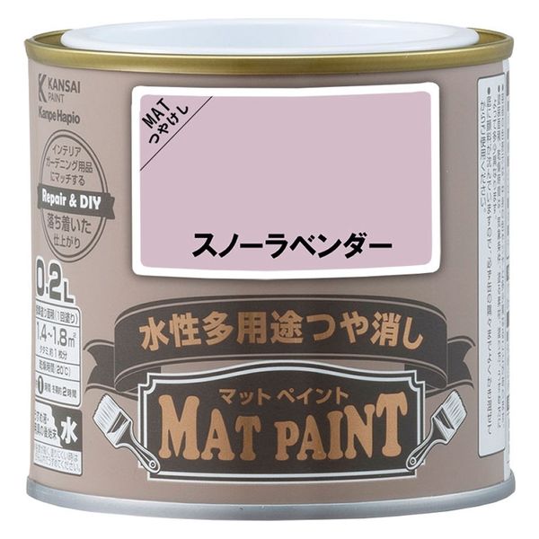 カンペハピオ マットペイント スノーラベンダ 0.2L 9009935 1缶（直送