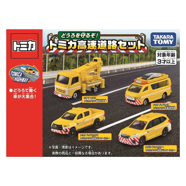 タカラトミー どうろを守るぞ!トミカ高速道路セット 1個 - アスクル