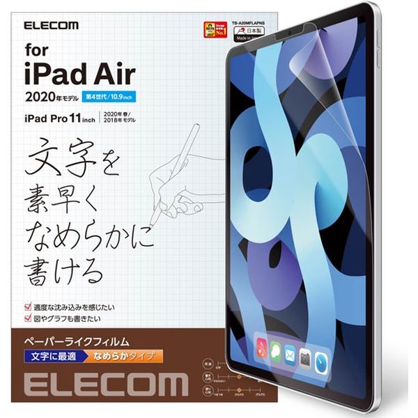 iPad Air 第5世代 / iPad Pro 第4世代 フィルム 文字用 なめらか TB