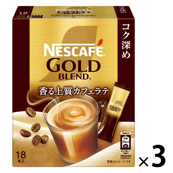 スティックコーヒー】ネスレ日本 ネスカフェ ゴールドブレンド 香る