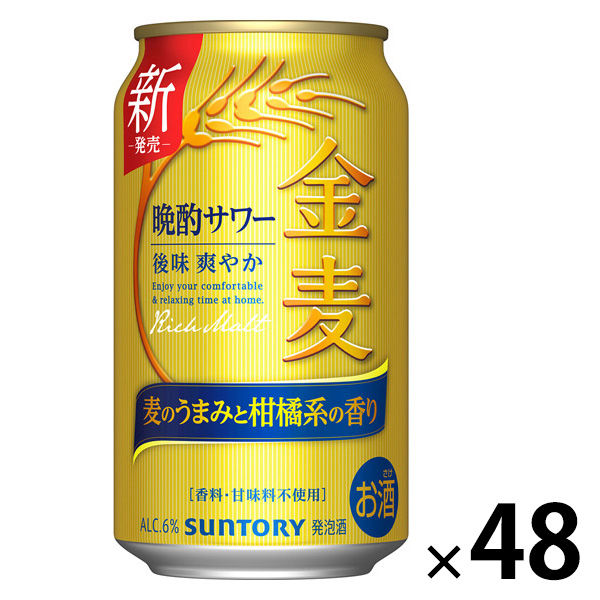 金麦 350ml 48缶 賞味期限2025.10 金麦 350ml×48 賞味期限2025.10末