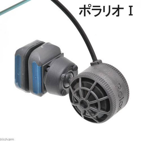 カミハタ ポラリオⅠ 淡水海水両用 高性能水槽用水流ポンプ 水量35