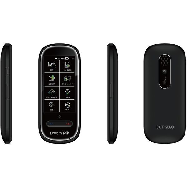 DCT AI翻訳機 ドリームトーク DCT-2020-B 1台（直送品） - アスクル
