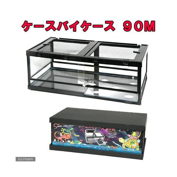 みどり商会 ケースバイケース90M(90×45×33cm) 159972 1個（直送品