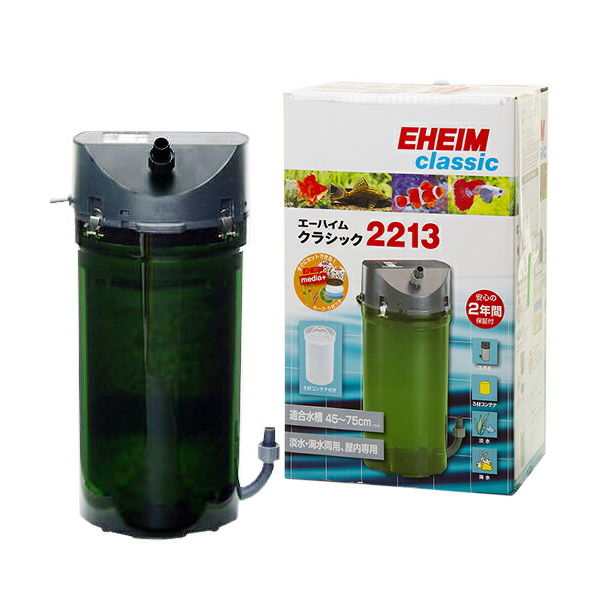 EHEIM クラシックフィルター 2213 ろ材付きセット 水槽用外部