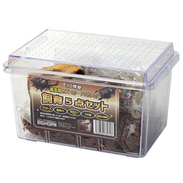 よしちゃん3個セット ⑦広い大きいカブトムシ用飼育ケース【DIY】 よし