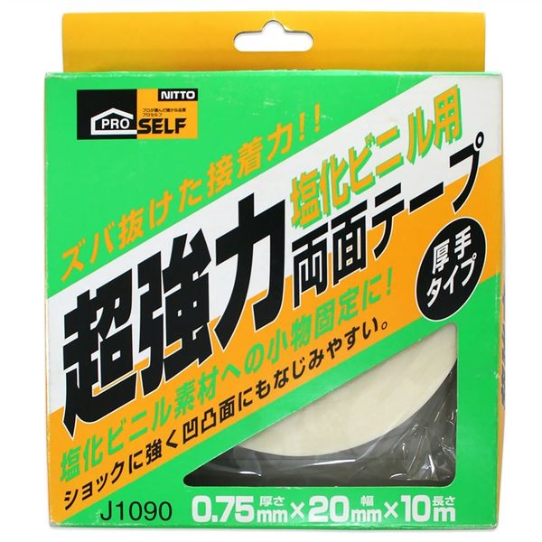 ニトムズ 超強力両面テープ 塩化ビニル用・厚手 20mm×10m×0.75mm J1090
