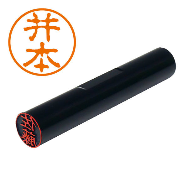 認印 井本（古印体）PMC-2504 1個（直送品） - アスクル