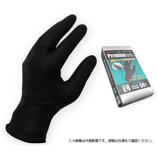 ジェイワークスプランニング プレミアムディスポニトリルグローブ50枚