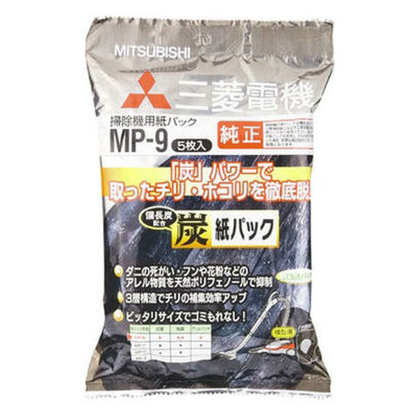 三菱電機 純正 掃除機紙パック MP-9 5枚入 - アスクル