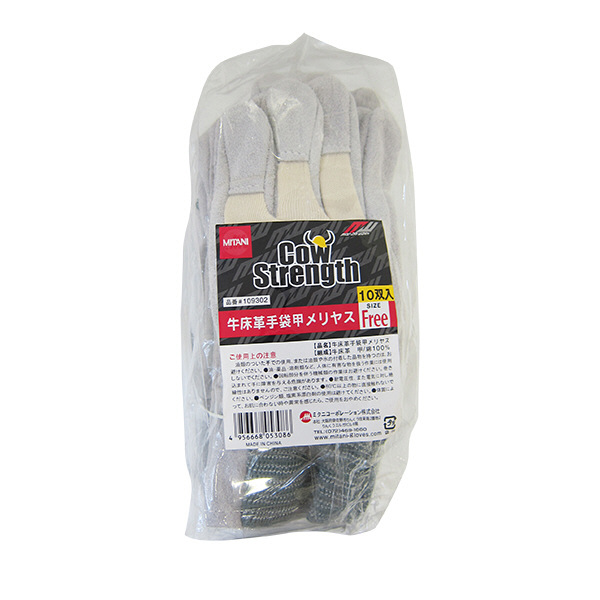 革手袋 90双 新品 未使用 作業用 背縫い 牛床革手袋 牛床