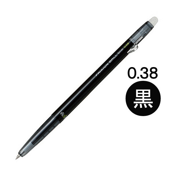 フリクションボールスリム 0.38mm 黒 消せるボールペン LFBS-18UF-B