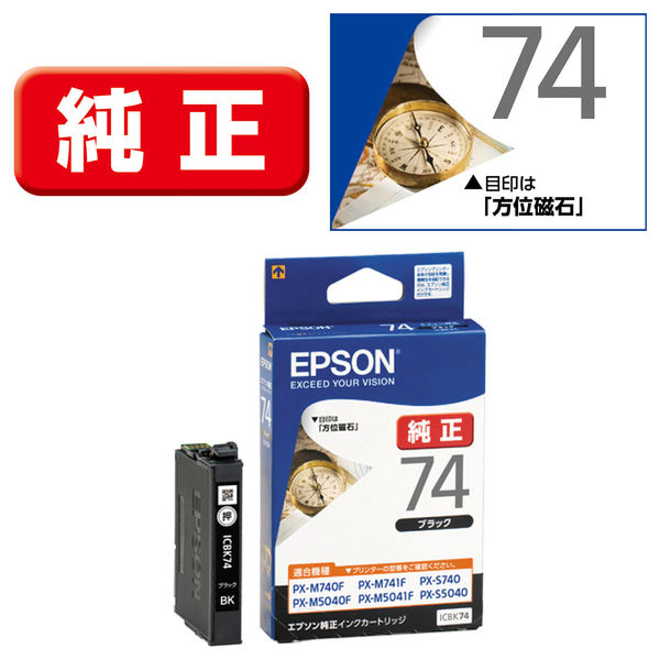 使用推奨期限切れ】EPSON PX-9000 インクカートリッジセット 使用推奨