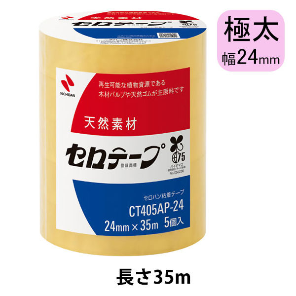 ニチバン セロテープ 24mm×35m CT405AP-24 1パック（5巻入） - アスクル