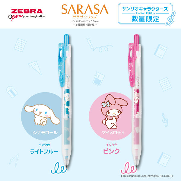 サラサクリップ サンリオ 限定 シナモン マイメロ キキララ sarasa