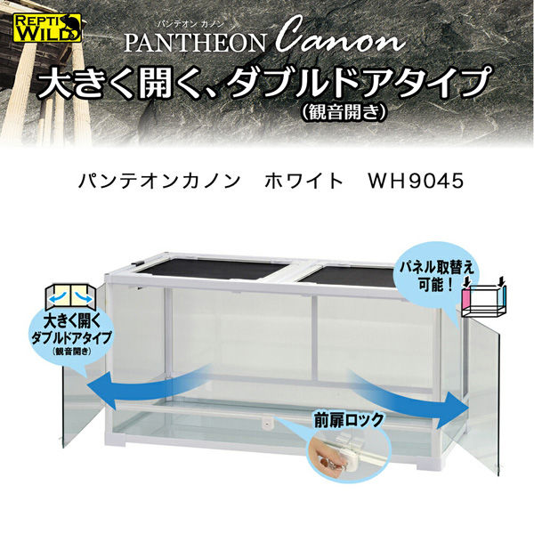 三晃商会 (大型)三晃商会 パンテオンカノン ホワイト WH9045 265685 1